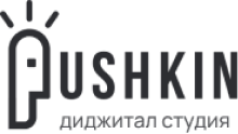 Диджитал студия Pushkin